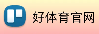 好体育官网 Logo